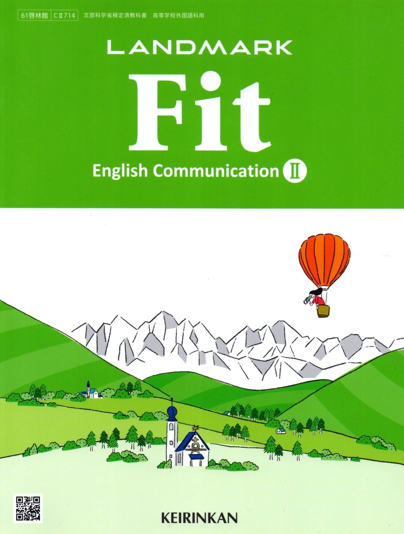 楽天市場】新興出版社啓林館 LANDMARK Fit English Communication 2 啓