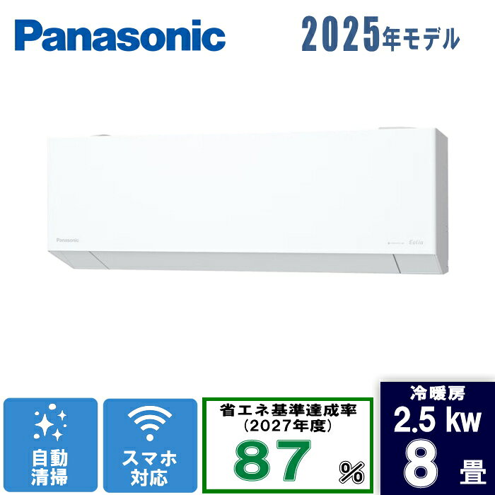 CS-255DEX-W