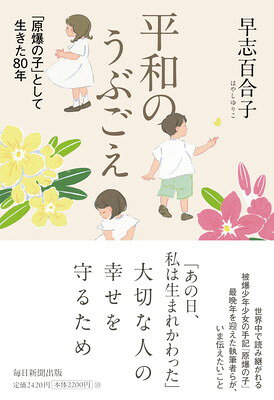 楽天市場】光文社 私はこの子たちを救いたい “殴らない父”と“愛し