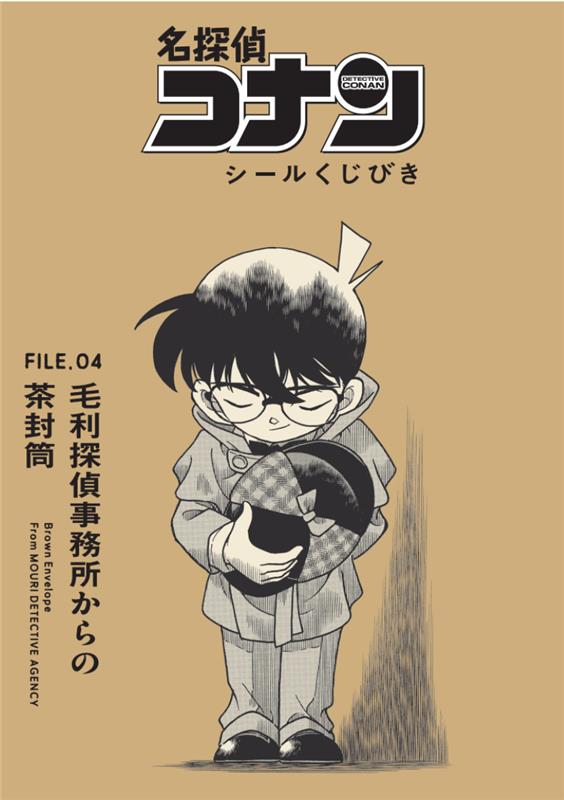 名探偵コナンカラーイラスト全集 ＧＯＳＨＯ　ＡＯＹＡＭＡ　ＴＨＥ　ＣＯＭＰＬＥＴＥ/小学館/青山剛昌（大型本） 楽天ブックス: 名探偵コナンカラーイラスト全集 - Gosho Aoyama