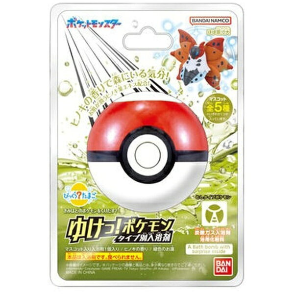 楽天市場】バンダイ びっくらたまご バスポッピング ポケモン 〜あまい