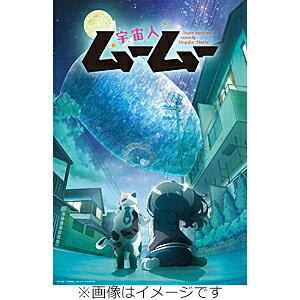 BD 『宇宙人ムームー』Blu-ray 上巻[ポニーキャニオン]《在庫切れ》