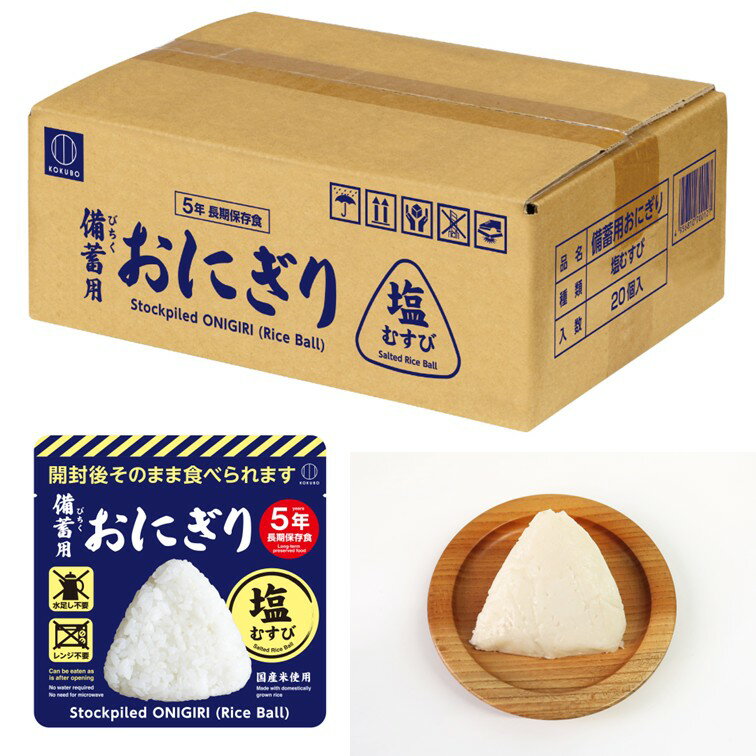 楽天市場】FSファクトリー FSファクトリー 備蓄おにぎり しょうゆ味 1