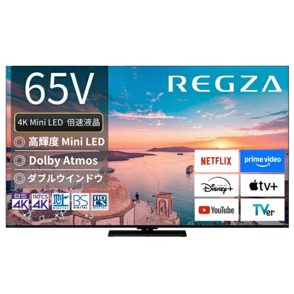 【送料込み】REGZA 65E350M 65インチ液晶テレビ 超美品 Amazon | REGZA 65インチ Airplay ネット動画対応 4K E350M