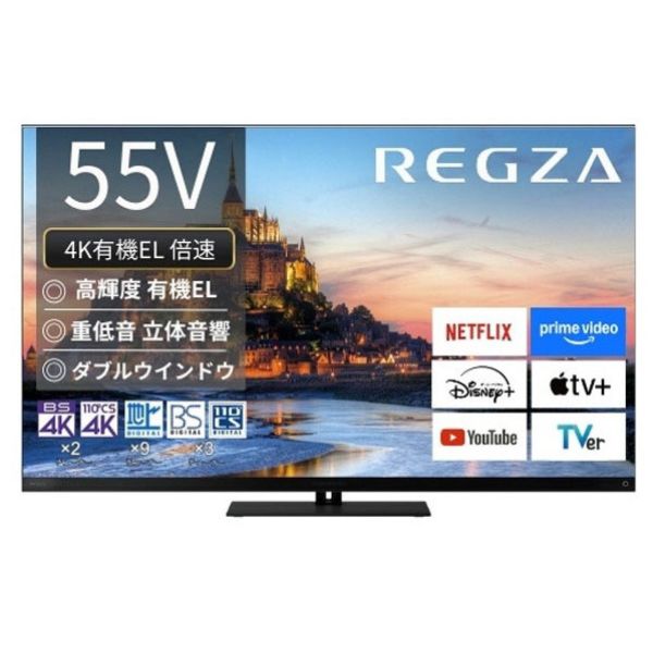 楽天市場】TVS REGZA TOSHIBA 有機ELテレビ REGZA X9400S 55X9400S