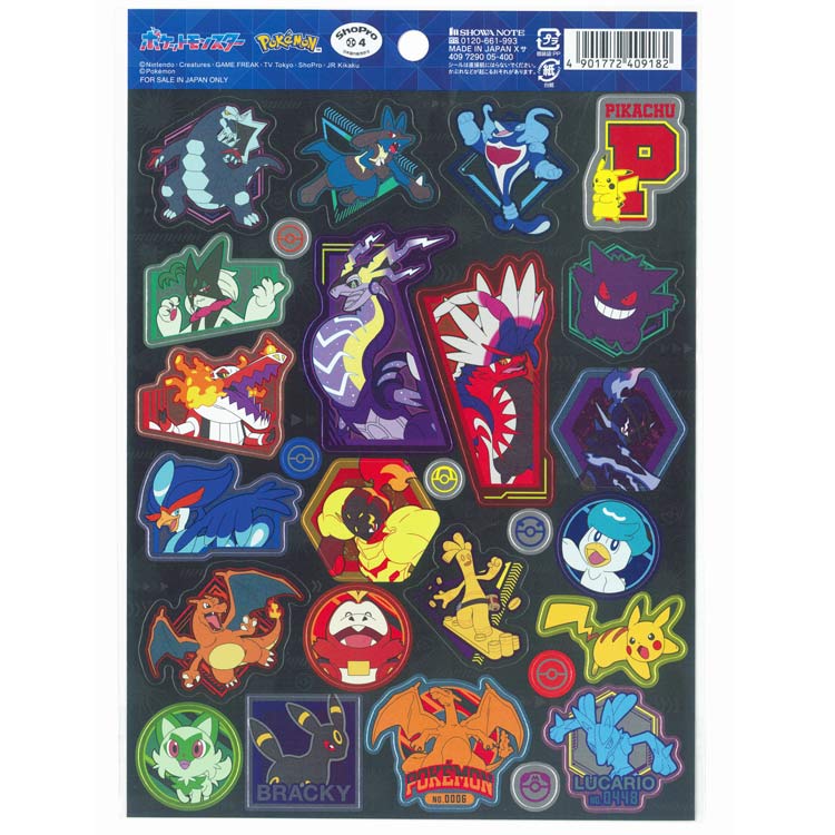 楽天市場】尾上萬 尾上萬 ポケットモンスター キラッとシール2 5g