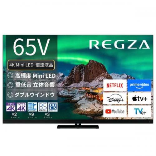 楽天市場】TVS REGZA REGZA 有機ELテレビ 65X9900N | 価格比較 - 商品