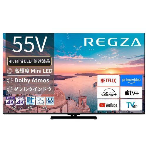 REGZA 液晶テレビ 55Z770R