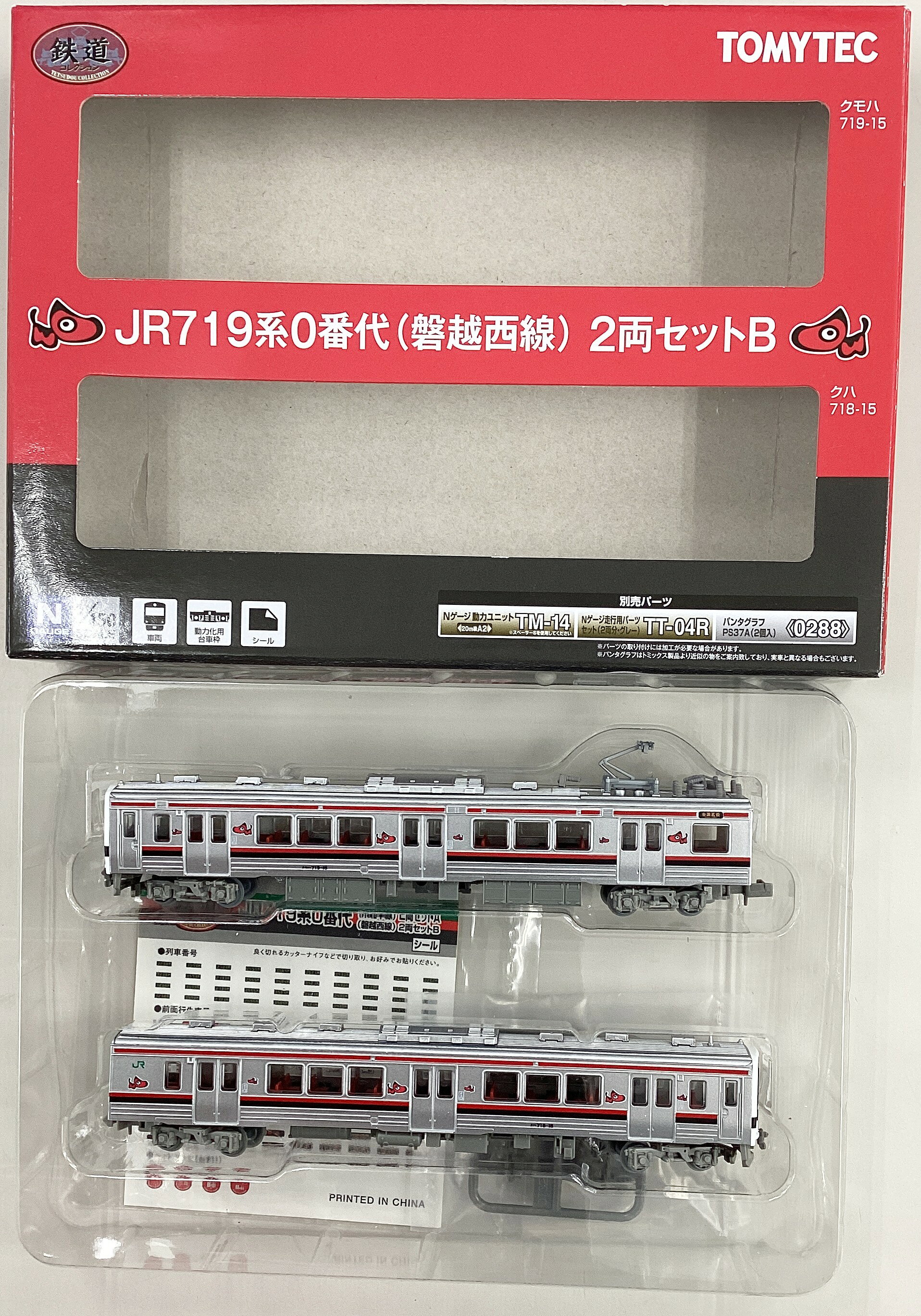 楽天市場】タカラトミー Nゲージ/TOMIX 92908 「哀別」碓氷峠セット