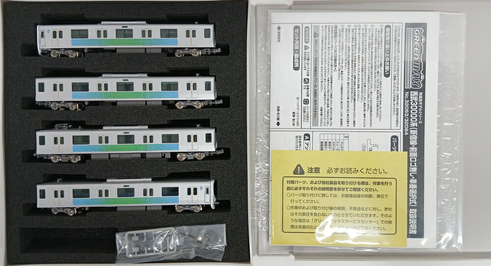 楽天市場】マイクロエース A9973 都営新宿線10-000形・スカート付 8両