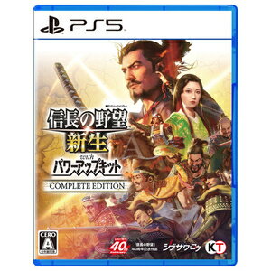 信長の野望・新生 with パワーアップキット Complete Editionのパッケージ画像