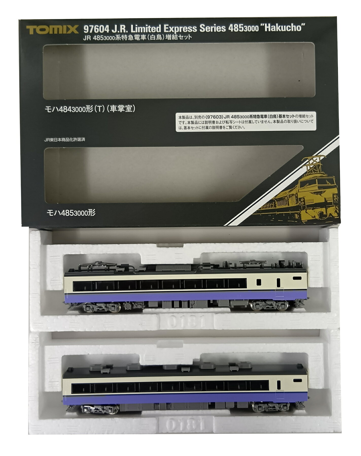 TOMIX Nゲージ485系特急電車 上沼垂色 白鳥 9両セット TOMIX Nゲージ