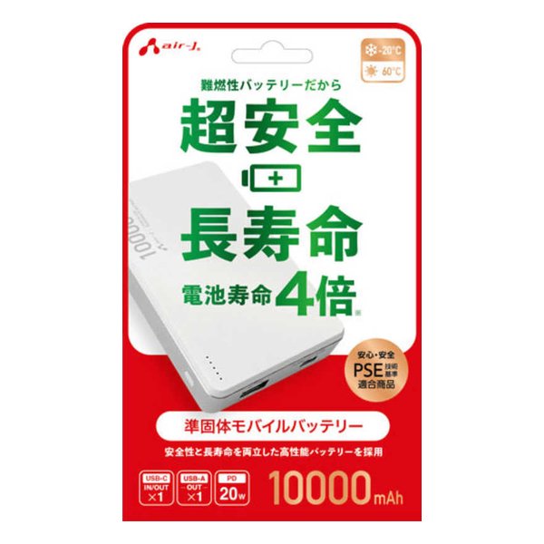 モバイルバッテリー 高性能バッテリー 10000mAh 緊急充電 災害グッズ アルミニウム合金 長持ち充電 ホワイト 白 USB Type-C ポート準固体リチウムイオン電池
