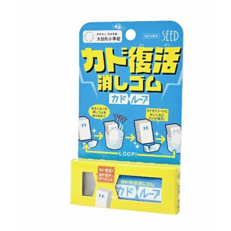 シード カドループ