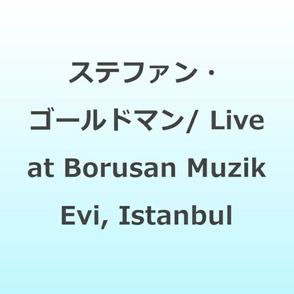 Live at Borusan Muzik Evi, Istanbul アルバム RTMCD-1683