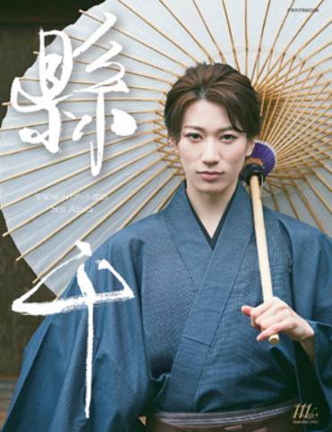 楽天市場】宝塚1stフォトブック 水美舞斗 2019/宝塚