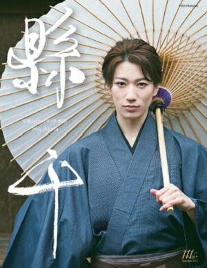 楽天市場】宝塚1stフォトブック 水美舞斗 2019/宝塚