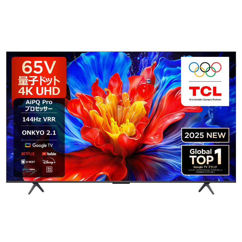 TCL 液晶テレビ 65P8K
