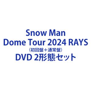 Snow Man Dome Tour 2024 RAYS 初回盤＋通常盤 DVD 2形態セット