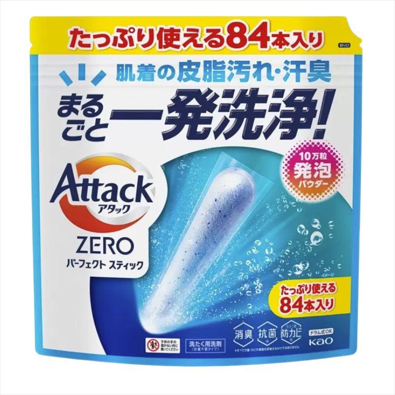楽天市場】花王 アタックZERO パーフェクトスティック 51本入り | 価格