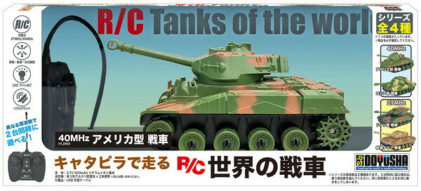 楽天市場】タミヤ 1／16RC アメリカ M1A2 エイブラムス戦車