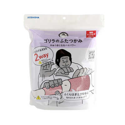 ドウシシャ - ひ　スーパーゴリラのひとつかみ　2個 Amazon.co.jp: スーパーゴリラのひとつかみ ふくらはぎケア 片足