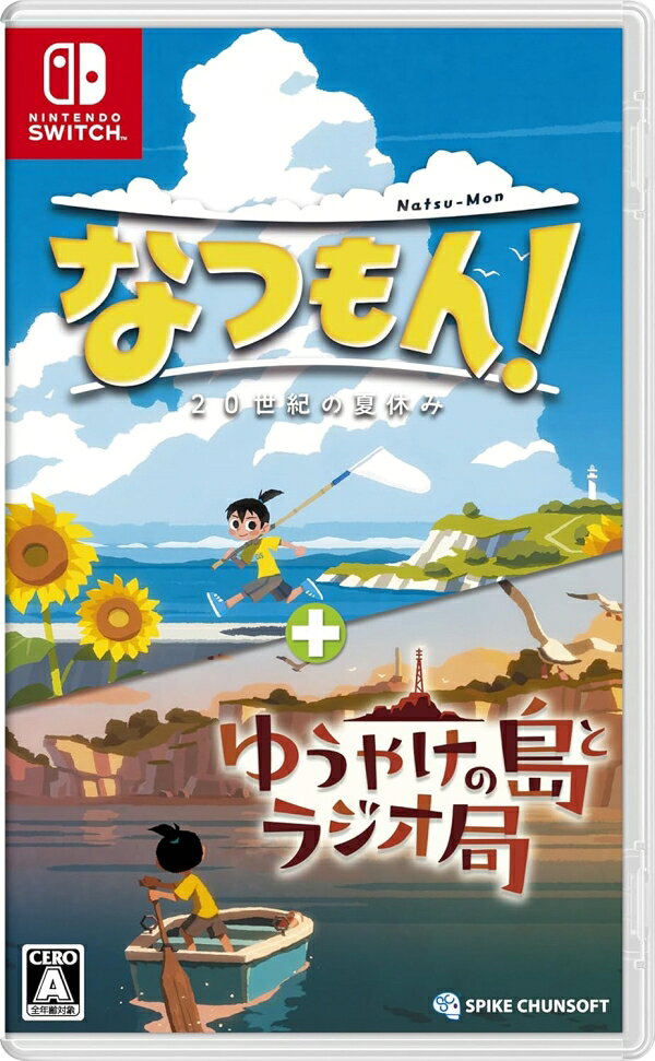 Ｓｗｉｔｃｈ　なつもん！２０世紀の夏休み　＋　ゆうやけの島とラジオ局　【Ｓｗｉｔｃｈ】