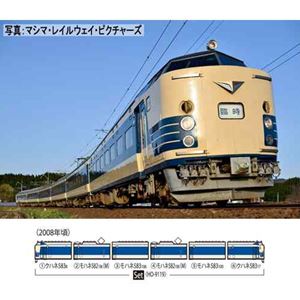 楽天市場】トミーテック TOMIX｜トミックス 限定 485系 仙台車両