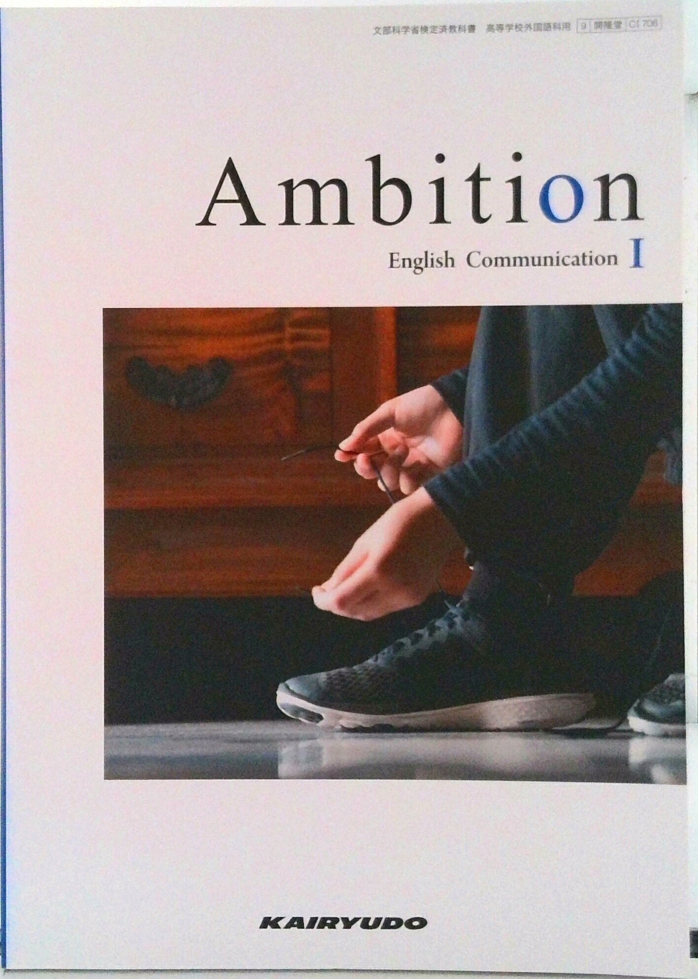 楽天市場】第一学習社 C1 722 Vivid English Communication I 高校
