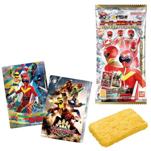 イタジャガ　スーパー戦隊シリーズ　５０周年記念カードコレクション