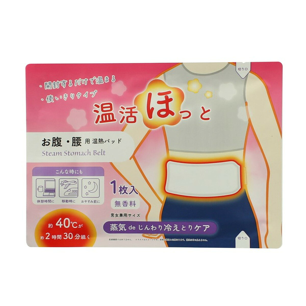 楽天市場】小林製薬 レディウォーマー へそきゅう 1個 | 価格比較