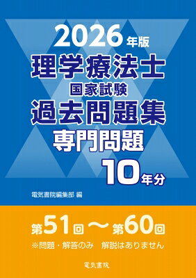 【理学療法士&整体師監修】枕 枕カバー 付 TPEジェル 高反発枕 3Dメッシュ 高弾力 頸椎サポート 首こり 肩こり 通気性 横向き寝 快眠枕 無重力枕 いびき防止