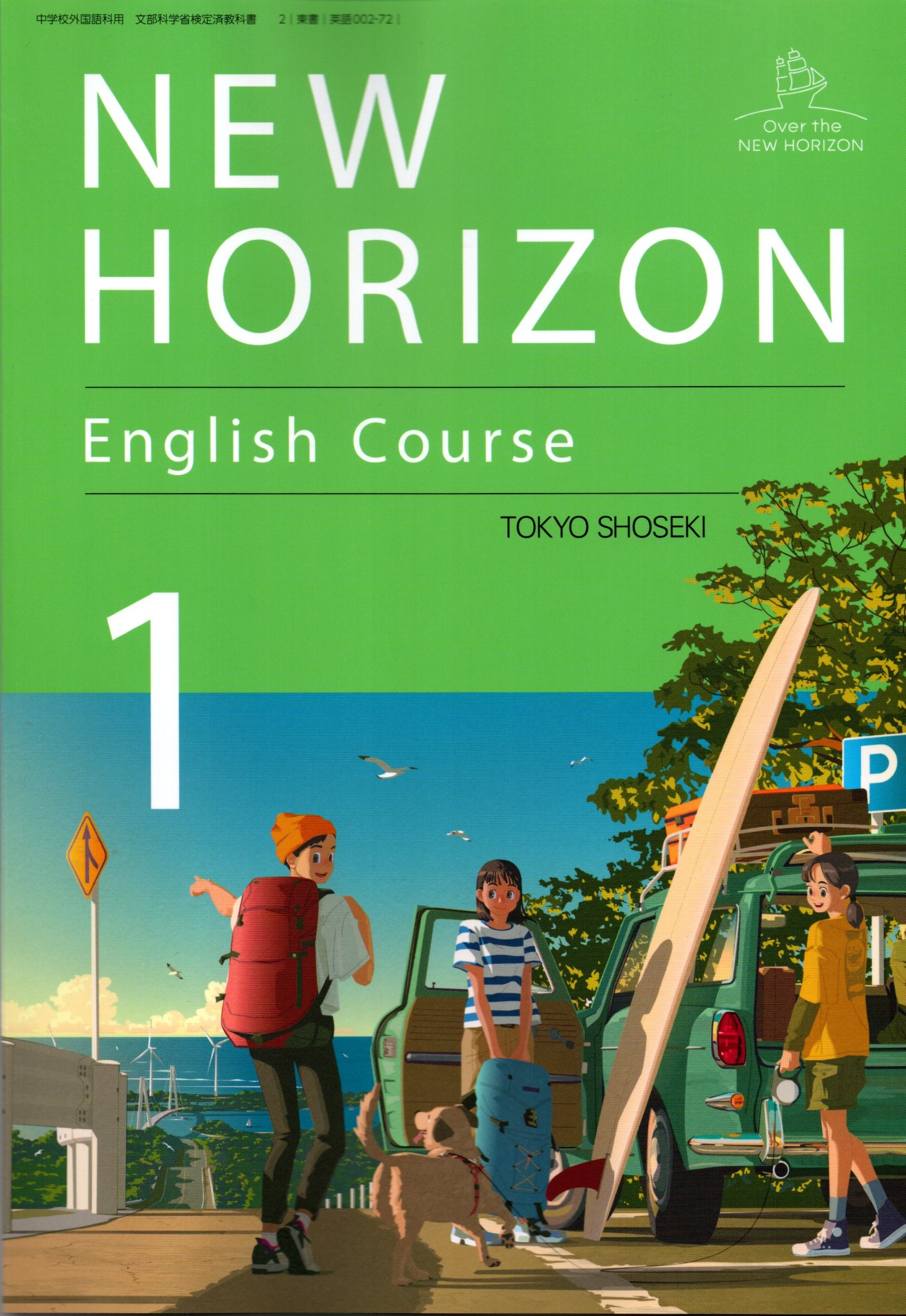 【極美品・希少】「English for Law」教科書と指導書 (2冊セット) 楽天市場】東京書籍 NEW HORIZON Elementary English Course 5 令和2
