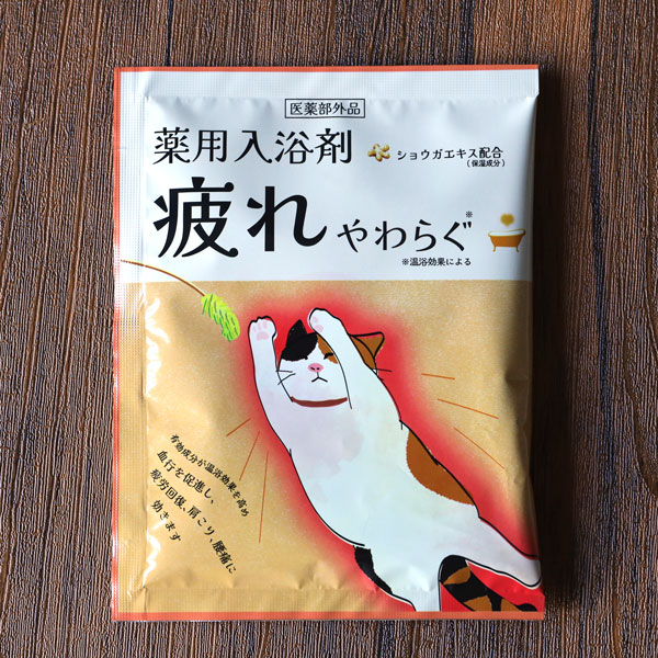 ほんやら堂 薬用入浴剤疲れやわらぐ 30g 入浴剤・浴用料