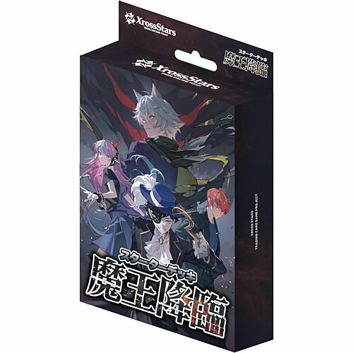 楽天市場】Game&Co. Xross Stars スターターデッキ 魔王降臨 パック