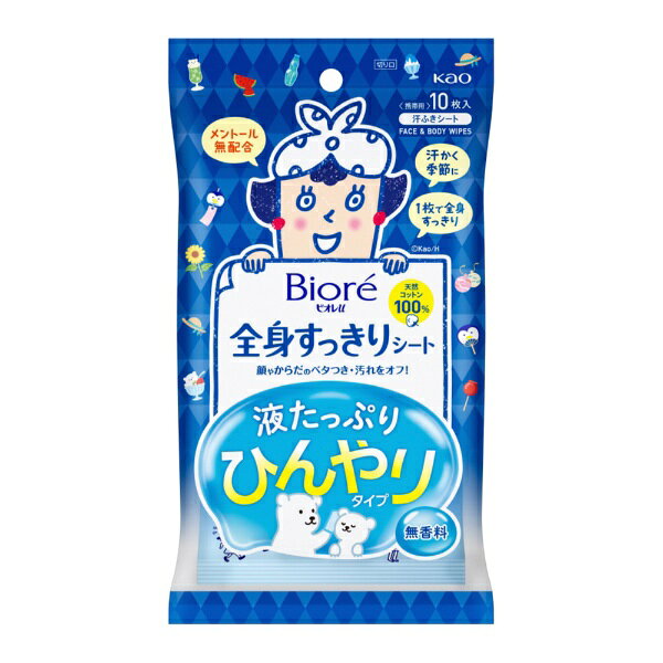 楽天市場】花王 ビオレ メイクしたままさっぱりシート ひんやりミント+