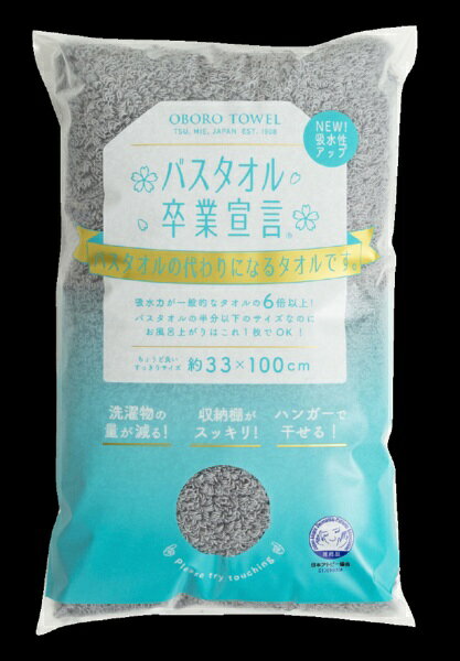 本多タオル おぼろタオル バスタオル卒業宣言 ミニバスタオル