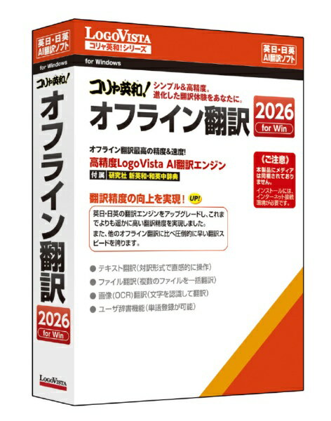 LogoVista電子辞典シリーズ 日外25万語医学用語大辞典英和・和英対訳