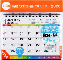 Ｅ１３４：エコカレンダー卓上Ａ６ ２０２６/高橋書店