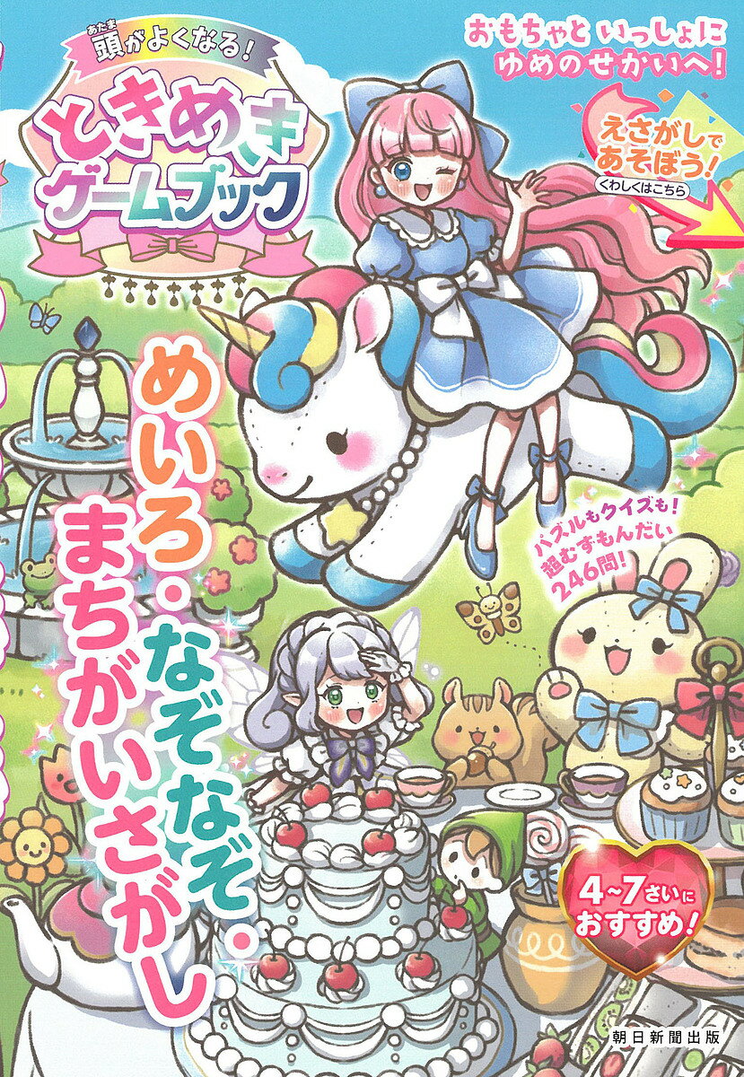 【中古】 シナモンがいっぱい！ シナモン公式ファンブック/小学館 Amazon.co.jp: シナモンがいっぱい!: シナモン公式ファンブック