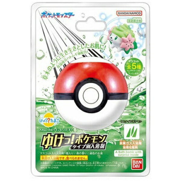 楽天市場】バンダイ びっくらたまご バスポッピング ポケモン 〜あまい