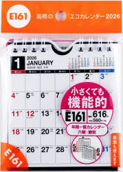 Ｅ１６１：エコカレンダー壁掛・卓上兼用Ｂ７変型 ２０２６/高橋書店