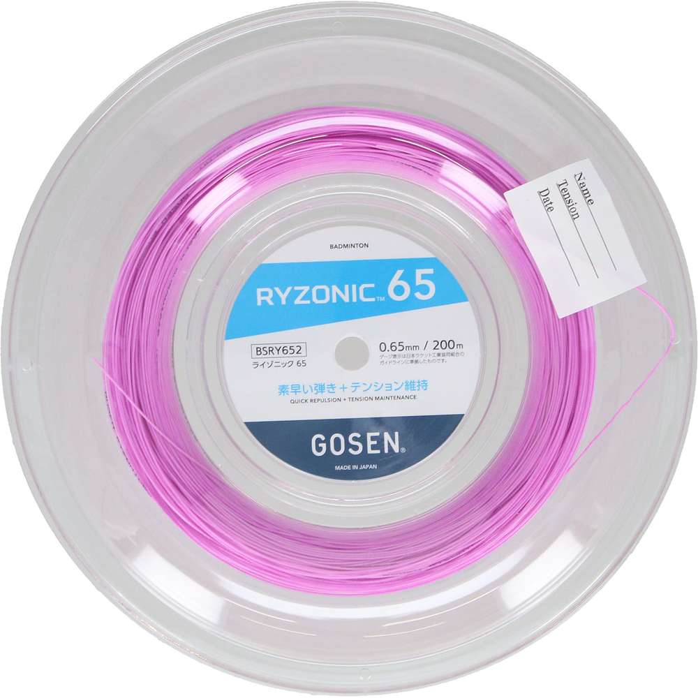 ヨネックス(YONEX) ) BG65T-2 ホワイト 773 ⑰ ヨネックス(YONEX