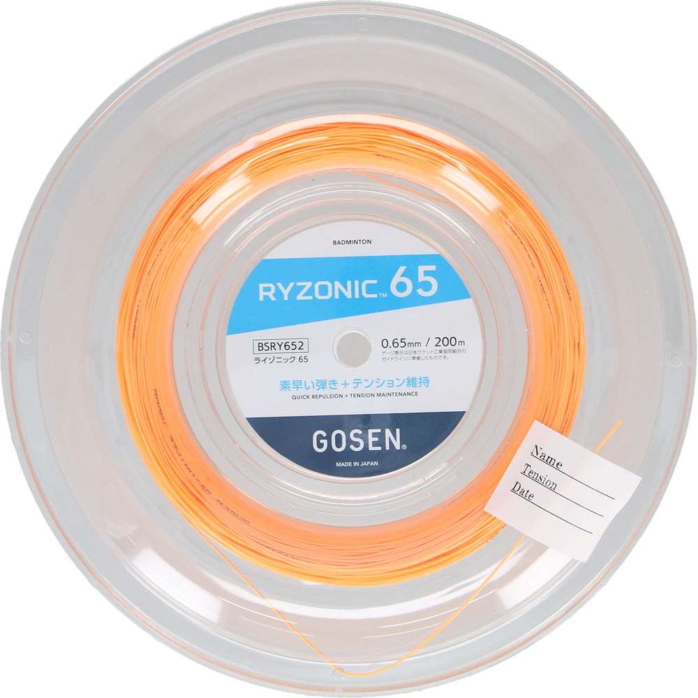 ゴーセン G-TONE 5 220m ロール ライトブルー 新品、未使用 ゴーセン G