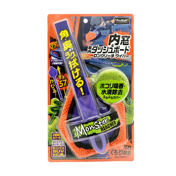 プロスタッフ モンスター リーチャー 折りたたみ式の内窓・車内清掃用ロングモップ P206 PROSTAFF