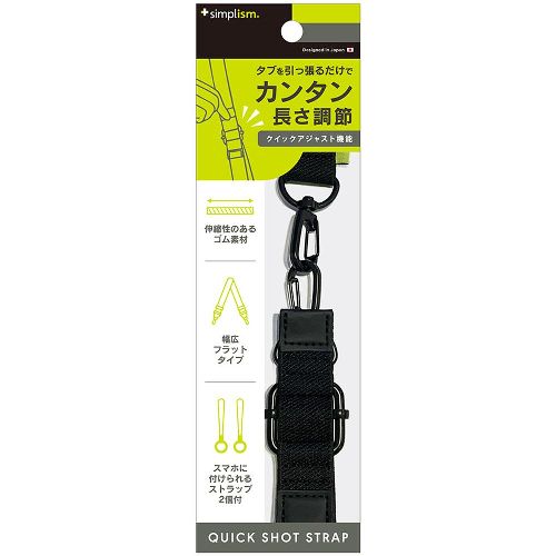 トリニティ TR-AS25-SST-RBK ブラック QUICK SHOT STRAP クイックアジャスト機能付きショルダーストラップ TRAS25SSTRBK