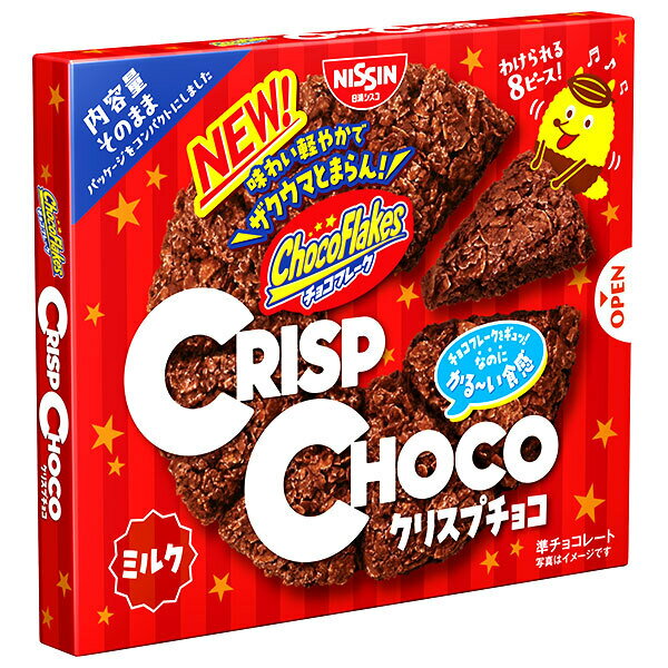 日清シスコ クリスプチョコ 8個