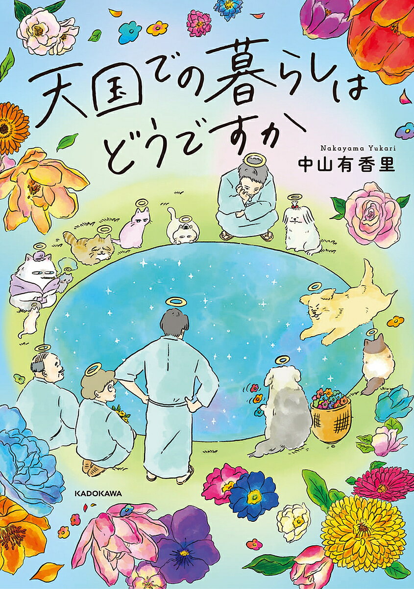 【中古】 ここではないどこかへ 上/早川書房/モナ・シンプソン ここではないどこかへ 下 (ハヤカワ・ノヴェルズ) | モナ