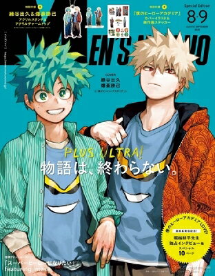 集英社|SHUEISHA Men’s NONNO増刊 メンズノンノ8・9月号増刊 堀越耕平先生描き下ろし 緑谷&爆轟 ヒロアカ 表紙版 2025年9月号