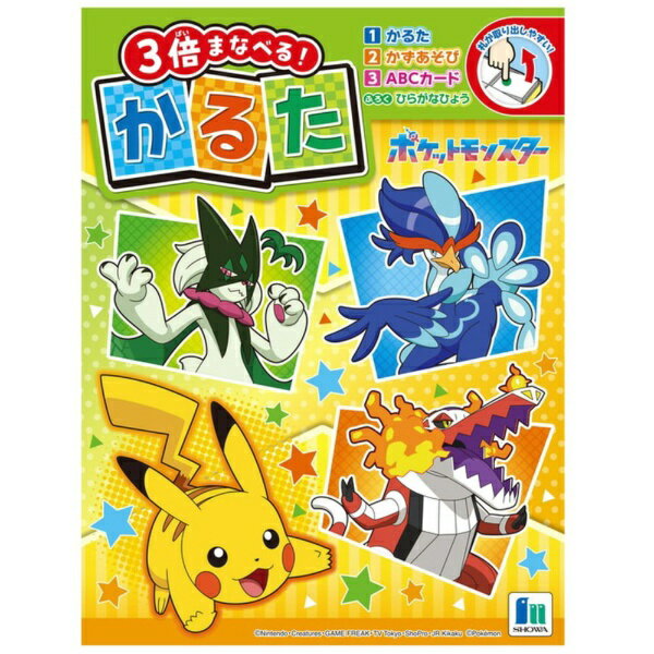ポケットモンスター かるた ショーワノート レトロ 楽天市場】ショウワノート かるた ポケットモンスター | 価格比較